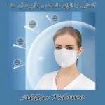 خرید و دانلود نسخه کامل مقاله آشنایی با انواع ماسک و کاربرد آن ها(فایلpdf) | کسب و کار | کسب درآمد