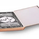 خرید و دانلود نسخه کامل کتاب کنزالتسخیرات فارسی (کامل و بدون سانسور) | علوم غریبه | متافیزیک
