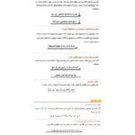 خرید و دانلود کتاب نسخه کامل مجموعه هزار طلسم در باب علوم غریبه و اعمال روحانی شامل ۳ فایل PDF | متافیزیک