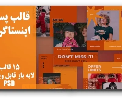 خرید و دانلود نسخه کامل قالب پست اینستاگرام مد و فشن | ۱۵ قالب لایه‌باز حرفه‌ای PSD