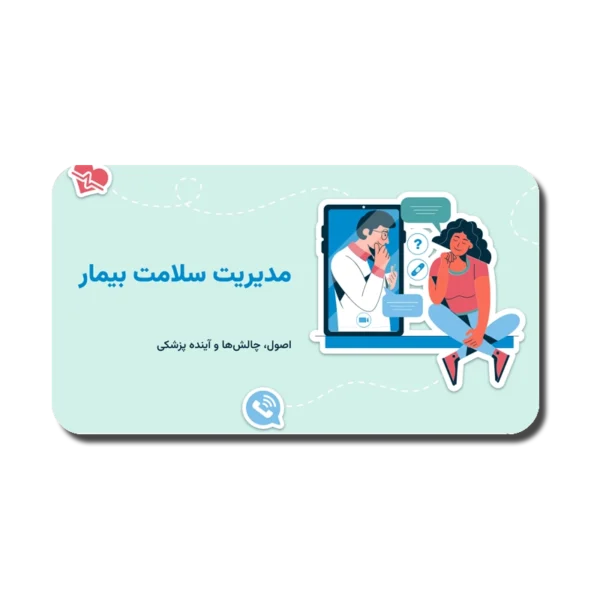 Clinical-600x600 خرید و دانلود نسخه کامل قالب پاورپوینت خدمات پزشکی و پیراپزشکی با 32 اسلاید حرفهای و طراحی جذاب - تصویر 1