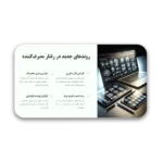 خرید و دانلود نسخه کامل قالب پاورپوینت رفتار مشتری (تحلیل رفتار مشتری) – طراحی مینیمال و کاربردی