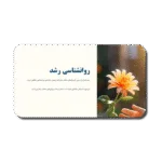 خرید و دانلود نسخه کامل قالب پاورپوینت روان شناسی رشد؛ 43 اسلاید جامع برای دانشجویان و علاقه‌مندان به روان‌شناسی