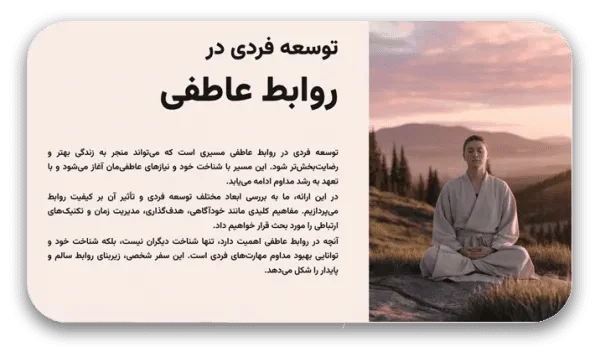 EmotionalPersonalDevelopment-1-600x357 خرید و دانلود نسخه کامل قالب پاورپوینت توسعه فردی در روابط عاطفی – ارائهای حرفهای، علمی و اثرگذار برای رشد درون و بهبود رابطهها - تصویر 1