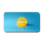 خرید و دانلود نسخه کامل قالب پاورپوینت کسب‌ و کار خلاق چشمگیر