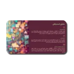 خرید و دانلود نسخه کامل قالب پاورپوینت دفاع از پایان‌نامه مدیریت با طراحی حرفه‌ای