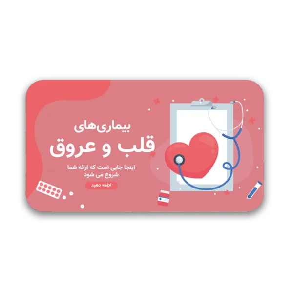 MarketingStrategirs-Recovered-600x600 خرید و دانلود نسخه کامل قالب پاورپوینت بیماری های قلبی – ارائهای به سبک پرزی برای تحلیل بیماریهای قلبی و عروقی - تصویر 1
