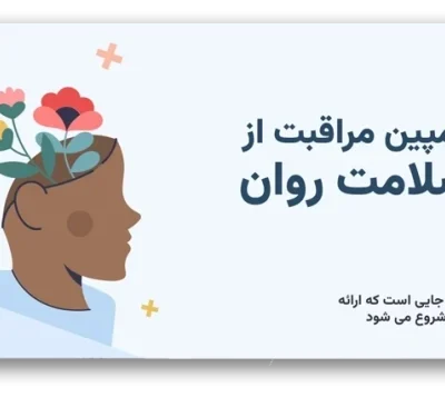 خرید و دانلود نسخه کامل قالب پاورپوینت کمپین سلامت روان – دانلود قالب حرفه‌ای برای ارائه‌های روانشناسی و سلامت ذهن