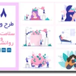 خرید و دانلود نسخه کامل طرح وکتور سلامت روان و روانشناسی برای طراحان | ۱۸ طرح متنوع