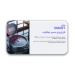 خرید و دانلود نسخه کامل دانلود قالب پاورپوینت SMART | راهی حرفه‌ای برای هدف‌گذاری و موفقیت شخصی و سازمانی (۶۰ اسلاید تخصصی)