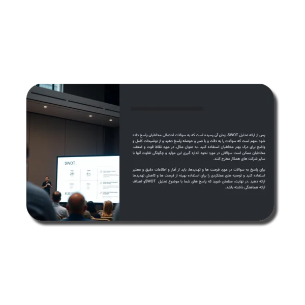 SWOT-600x600 خرید و دانلود نسخه کامل قالب پاورپوینت حرفه ای SWOT | تحلیل کسبوکار با طراحی زیبا و مدرن - تصویر 1