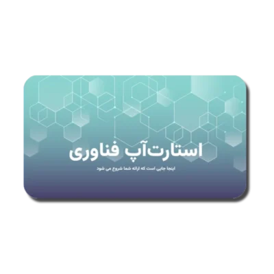 خرید و دانلود نسخه کامل قالب پاورپوینت استارت آپ فناوری چندمنظوره با طراحی مینیمال و حرفه‌ای