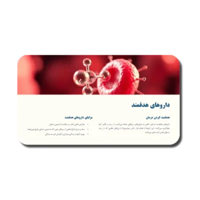 خرید و دانلود نسخه کامل قالب پاورپوینت سرطان خون: علل، علائم، و روش‌های درمان مؤثر