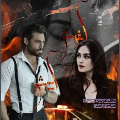 خرید و دانلود نسخه کامل رمان
 آغوش آتش جلد اول و دوم با هم اثر مریم روح پرور