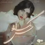 خرید و دانلود نسخه کامل رمان
 حس گمشده اثر بنفشه