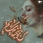 خرید و دانلود نسخه کامل رمان
 خوشبختانه من یک زنم اثر آذین بانو