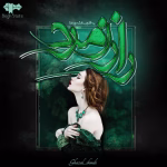 خرید و دانلود نسخه کامل رمان راز زمرد اثر بنفشه و رعنا