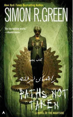 خرید و دانلود نسخه کامل رمان
 راه های نرفته جلد پنج نایت ساید