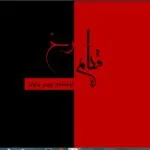 خرید و دانلود نسخه کامل رمان
 قیام سرخ جلد اول اثر پیرس براوان