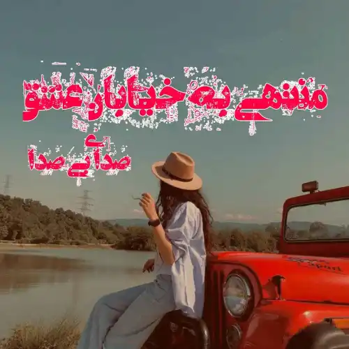 d8aed8b1db8cd8af-d988-d8afd8a7d986d984d988d8af-d986d8b3d8aed987-daa9d8a7d985d984-d8b1d985d8a7d986-d985d986d8aad987db8c-d8a8d987-d8ae_6a5d8bbe5fbae خرید و دانلود نسخه کامل رمان منتهی به خیابان عشق اثر صدای بی صدا | کتاب رمان | رمان عاشقانه | رمان ایرانی | رمان خارجی | داستان عاشقانه - تصویر 1