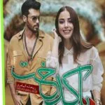 خرید و دانلود نسخه کامل رمان
 پاکدخت اثر ریحانه کیامری