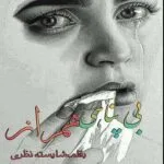 خرید و دانلود نسخه کامل رمان
دانلود pdf  بی پناهی همراز اثر شایسته نظری