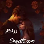 خرید و دانلود نسخه کامل رمان
دانلود pdf  زرنگار اثر raven_kennedy