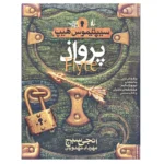 خرید و دانلود نسخه کامل رمان
دانلود pdf  سیپتیموس هیپ جلد دو اثر مانجی سیج