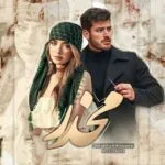 خرید و دانلود نسخه کامل رمان
دانلود PDF  مخدر اثر هاله نژاد صاحبی