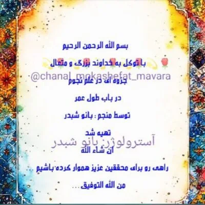 خرید و دانلود نسخه کامل رمان
دانلود pdf مکاشفات علوم غریبه در باب طول عمر