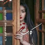 خرید و دانلود نسخه کامل رمان
دانلود pdf  کارت قرمز اثر مریم د.ی