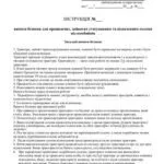 خرید و دانلود نسخه کامل کتاب 47 інструкцій з охорони праці для сільгосппідприємств. Вимоги безпеки для працюючих, зайнятих стягуванням та відвезенням соломи від комбайнів