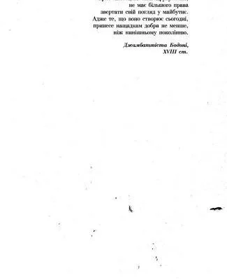 خرید و دانلود نسخه کامل کتاب Еволюція книжкової структури