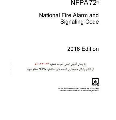 خرید و دانلود نسخه کامل کتاب NFPA 72 – National Fire Alarm and Signaling Code. 2016 Edition