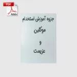 خرید و دانلود نسخه کامل کتاب استخدام ملک عبدالواحد | علوم غریبه | متافیزیک