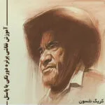 خرید و دانلود نسخه کامل فیلم آموزشی آموزش نقاشی پرتره با پاستل با کریگ نلسول : نسخه دانلودی | دوره آموزش ویدیویی | کسب درآمد | کسب و کار | اشتغالزایی | بیزینس