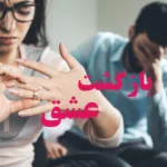 خرید و دانلود نسخه کامل سابلیمینال جذب و بازگشت معشوق