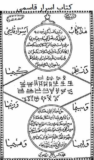 کتاب-اسرار-قاسمي خرید و دانلود نسخه کامل کتاب اسرار قاسمي براي اندرويد pdf - تصویر 1