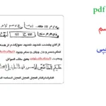 خرید و دانلود نسخه کامل کتاب هزار طلسم نسخه تایپی و با لینک مستقیم – کاملترین نسخه موجود در بازار | علوم غریبه | متافیزیک