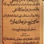خرید و دانلود نسخه کامل کتاب کشف الاسرار قاسمی نسخه اصلی و بدون سانسور | علوم غریبه | متافیزیک