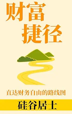 خرید و دانلود نسخه کامل کتاب زبان اصلی 财富捷径: 直达财务自由的路线图 (2026年修订简体中文版) (Traditional Chinese Edition) | دانلود کتاب خارجی_6ab4a60064a16.webp خرید و دانلود نسخه کامل کتاب زبان اصلی 财富捷径: 直达财务自由的路线图 (2026年修订简体中文版) (Traditional Chinese Edition) | دانلود کتاب خارجی