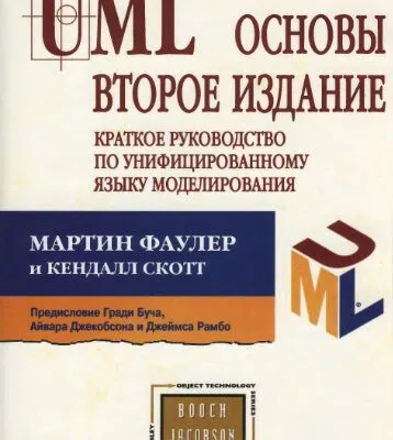 خرید و دانلود نسخه کامل کتاب UML Distilled: A Brief Guide to the Standard Object Modeling Language
